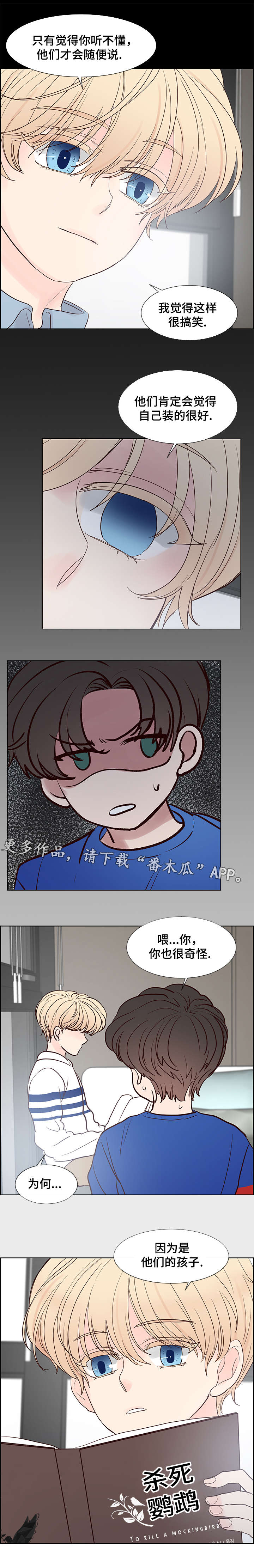 《朱罗家族》第64章开心至极 第7页