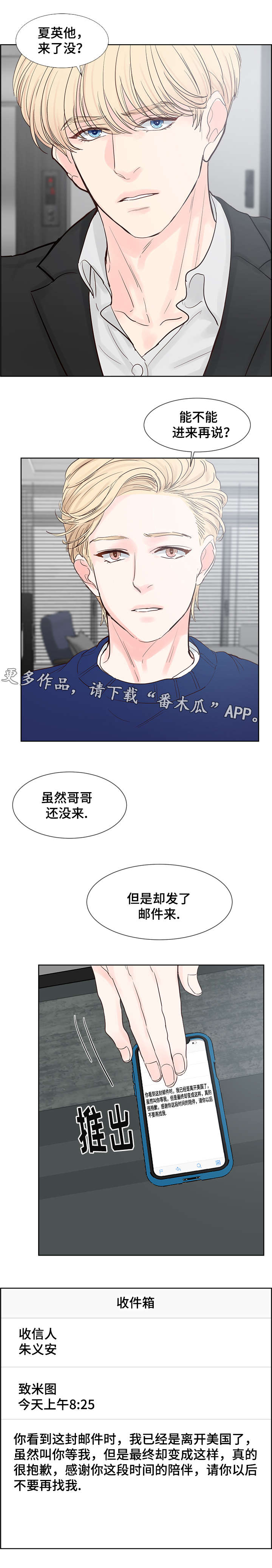 《朱罗家族》第65章密谋 第10页