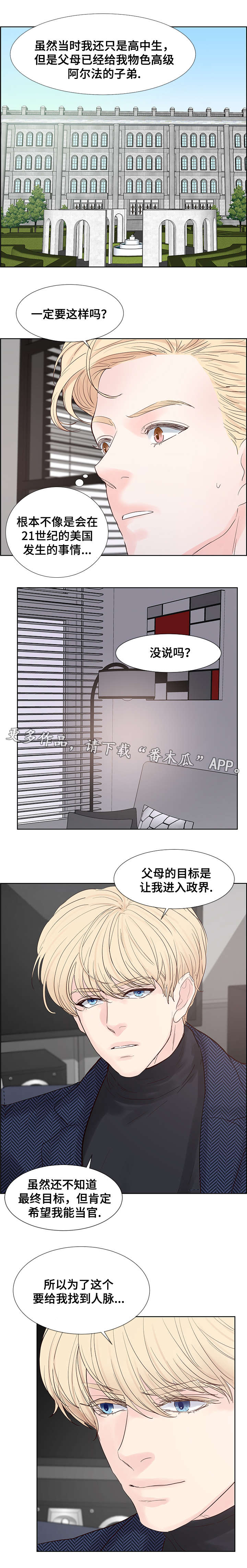《朱罗家族》第65章密谋 第1页