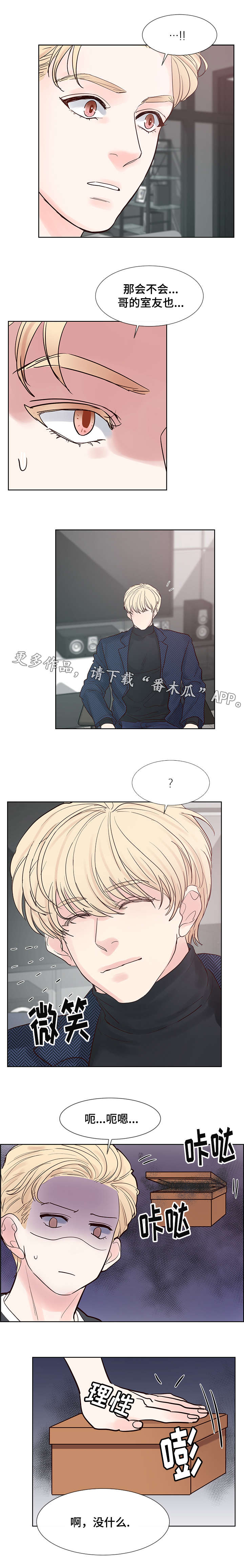 《朱罗家族》第65章密谋 第3页