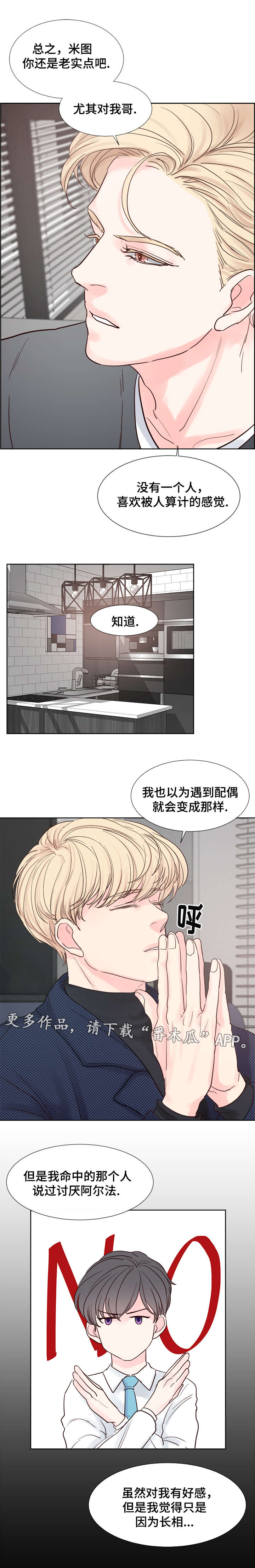 《朱罗家族》第65章密谋 第4页