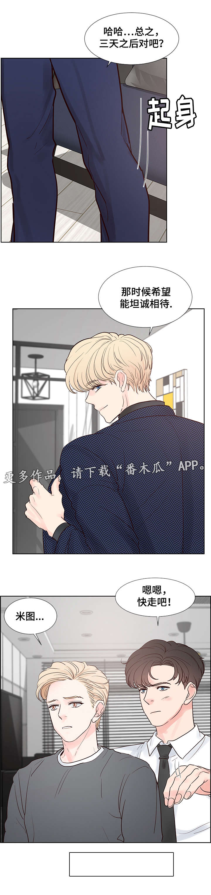 《朱罗家族》第65章密谋 第6页
