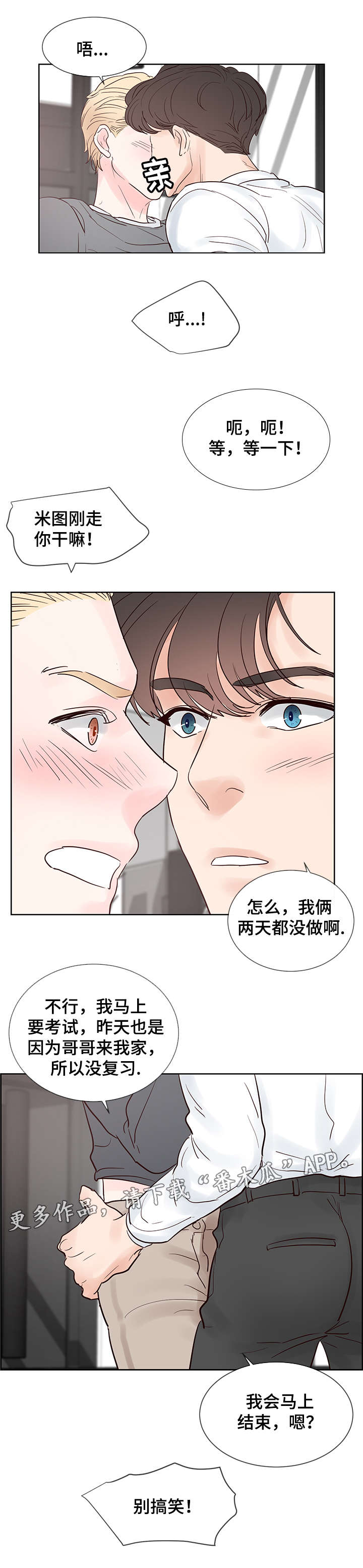 《朱罗家族》第65章密谋 第7页