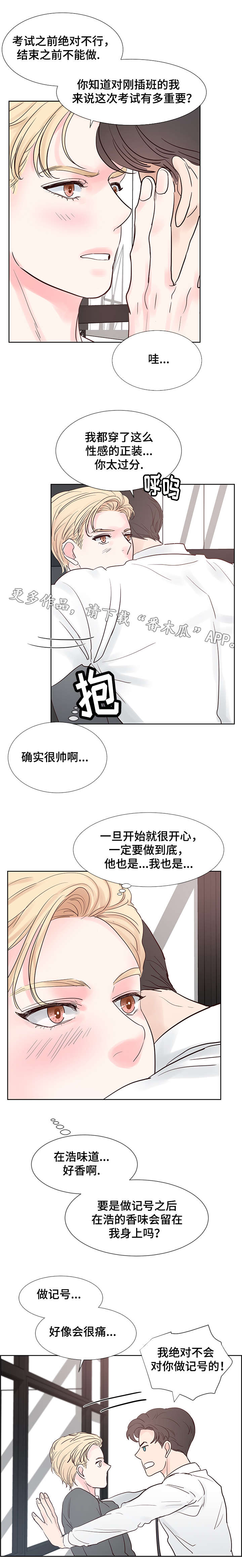 《朱罗家族》第65章密谋 第8页