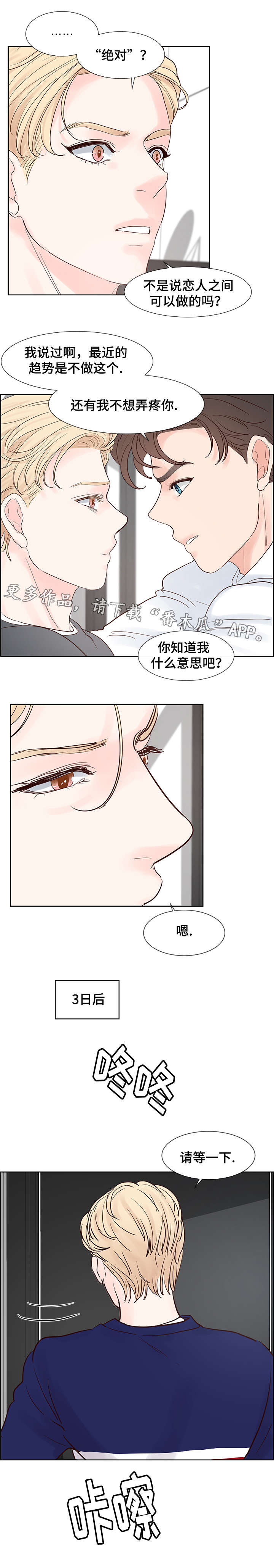 《朱罗家族》第65章密谋 第9页