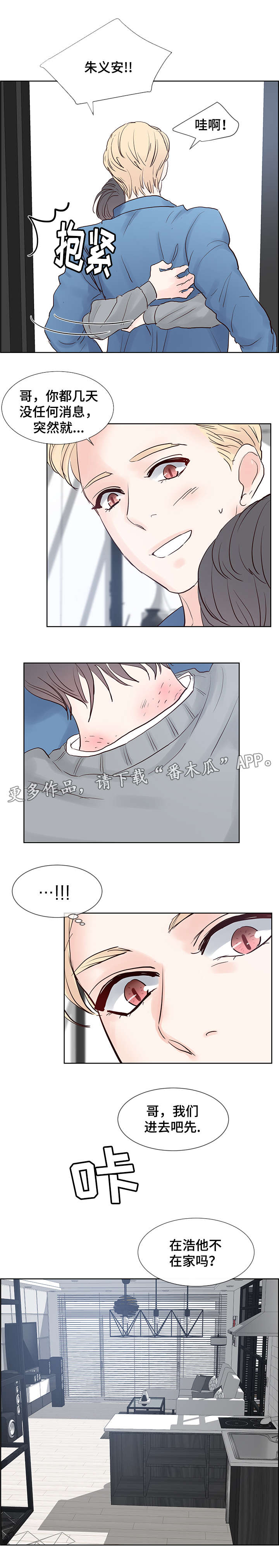 《朱罗家族》第61章他在这吗？ 第4页