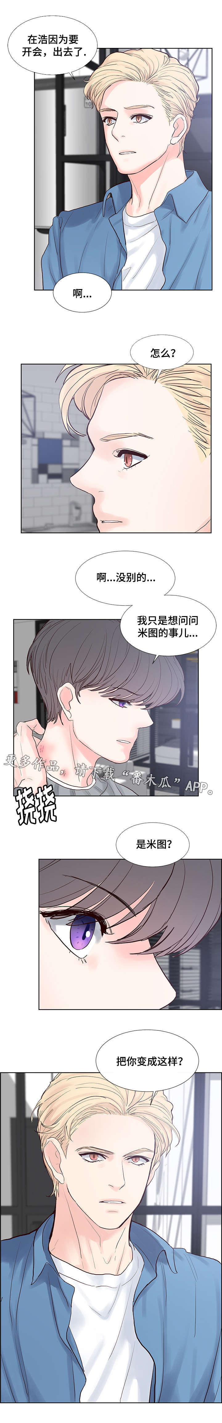 《朱罗家族》第61章他在这吗？ 第5页