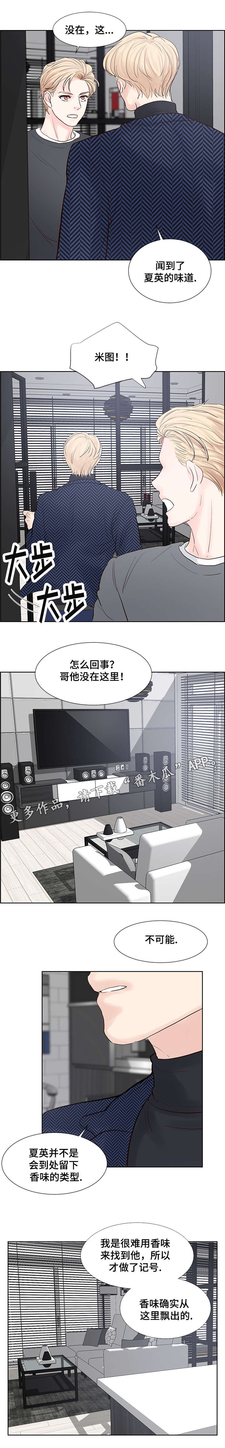 《朱罗家族》第61章他在这吗？ 第7页
