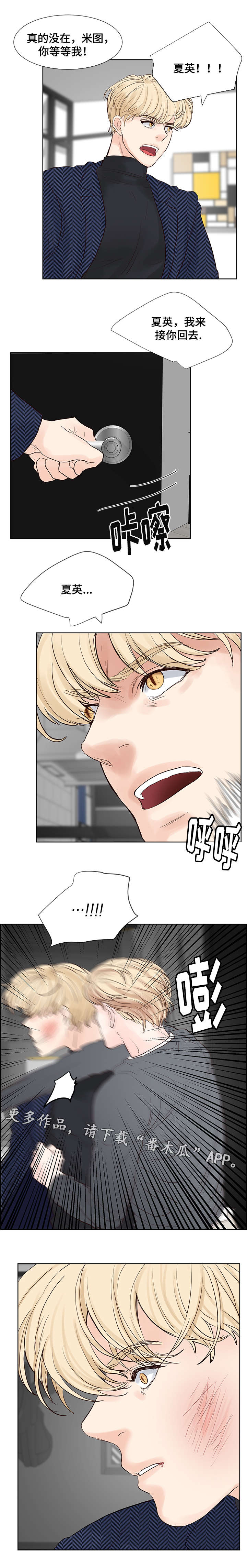 《朱罗家族》第61章他在这吗？ 第8页