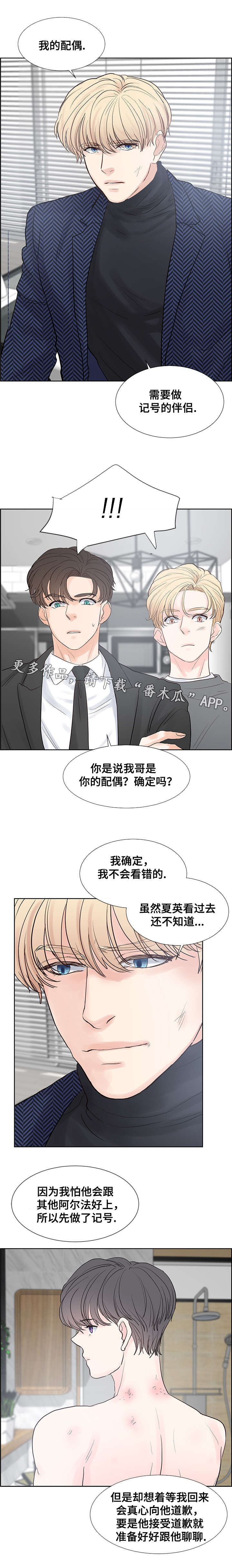 《朱罗家族》第63章很高兴见到你 第1页