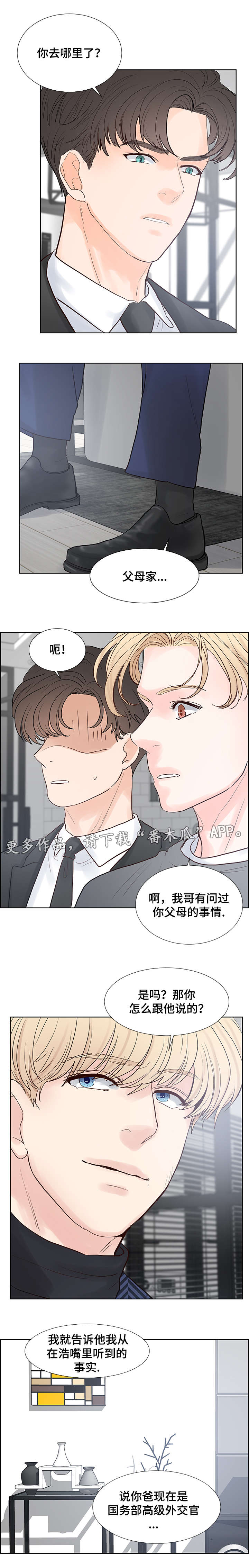 《朱罗家族》第63章很高兴见到你 第2页