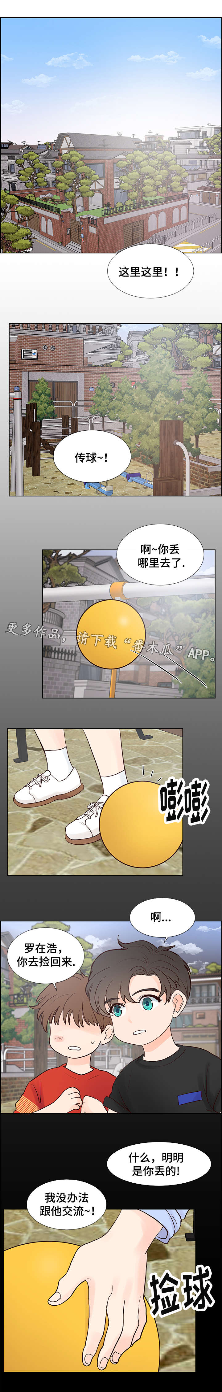 《朱罗家族》第63章很高兴见到你 第4页