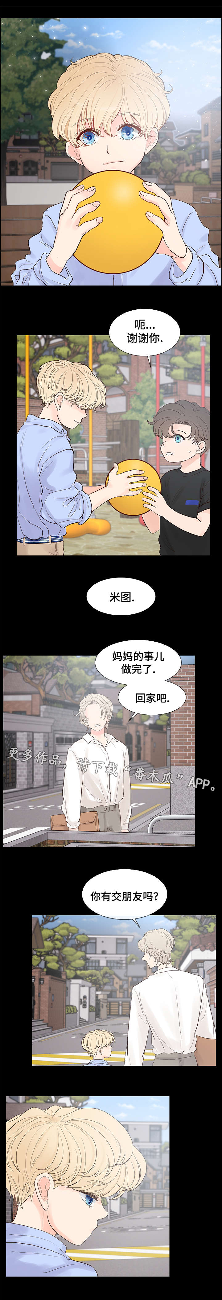 《朱罗家族》第63章很高兴见到你 第5页