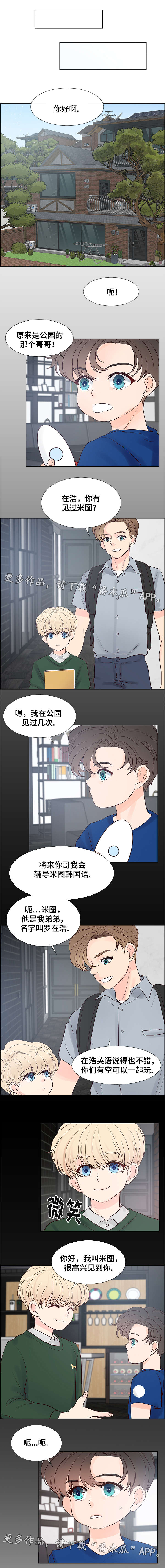 《朱罗家族》第63章很高兴见到你 第8页