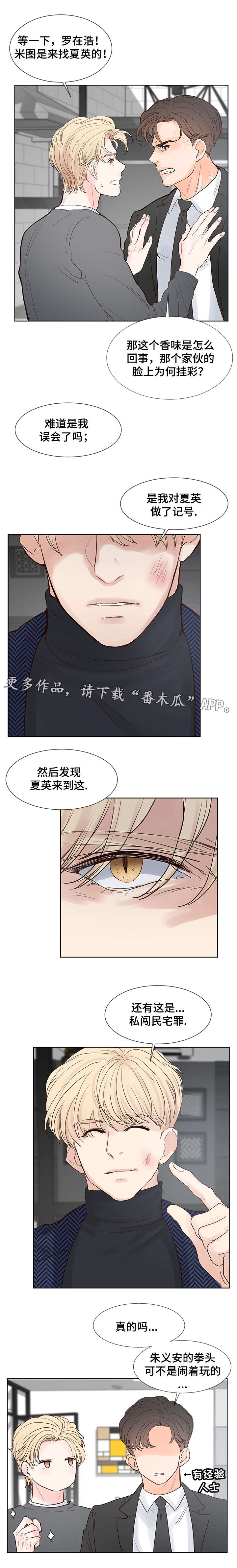 《朱罗家族》第62章三天时间 第3页