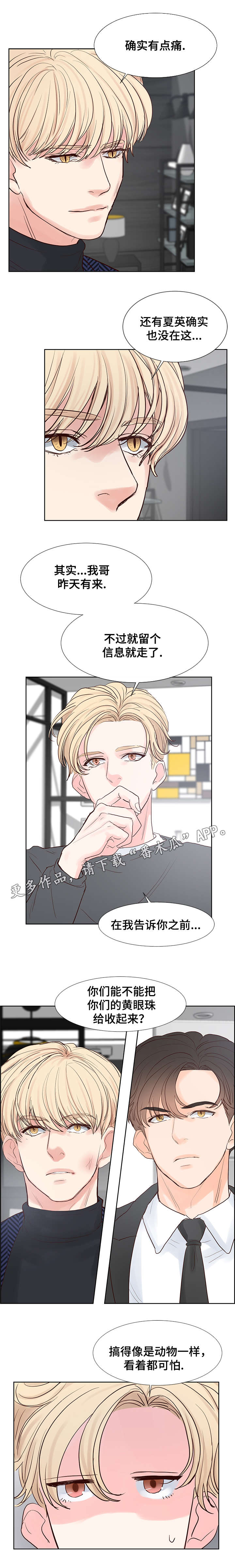 《朱罗家族》第62章三天时间 第4页
