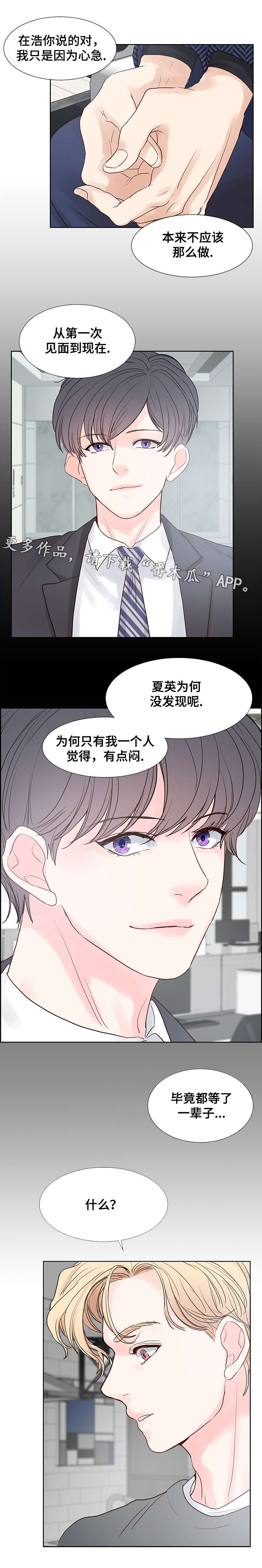 《朱罗家族》第62章三天时间 第7页