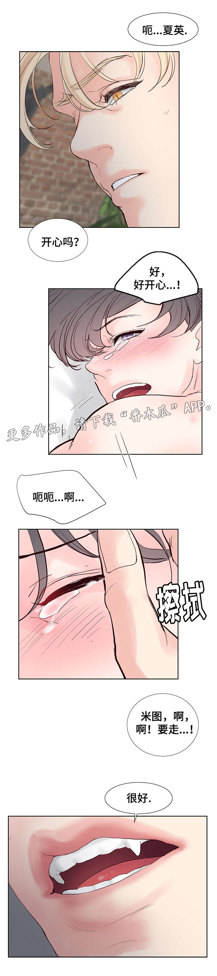 《朱罗家族》第59章做记号！ 第10页