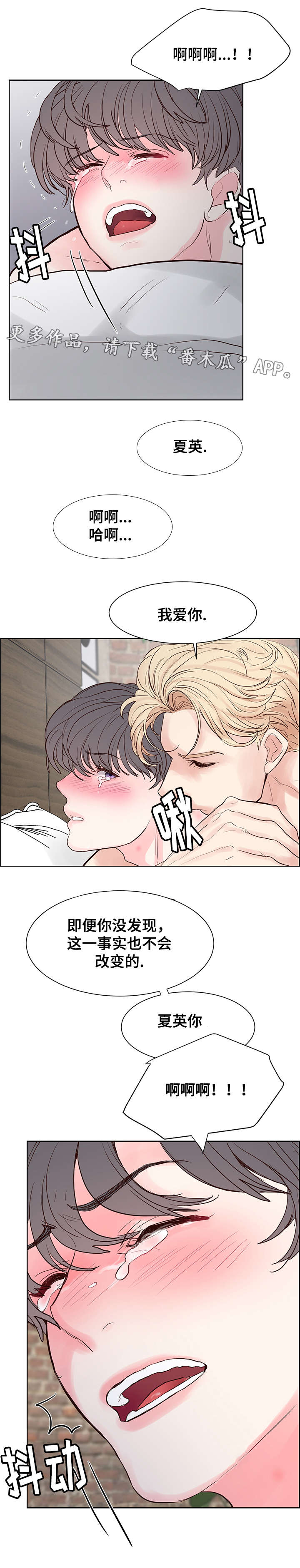 《朱罗家族》第59章做记号！ 第11页