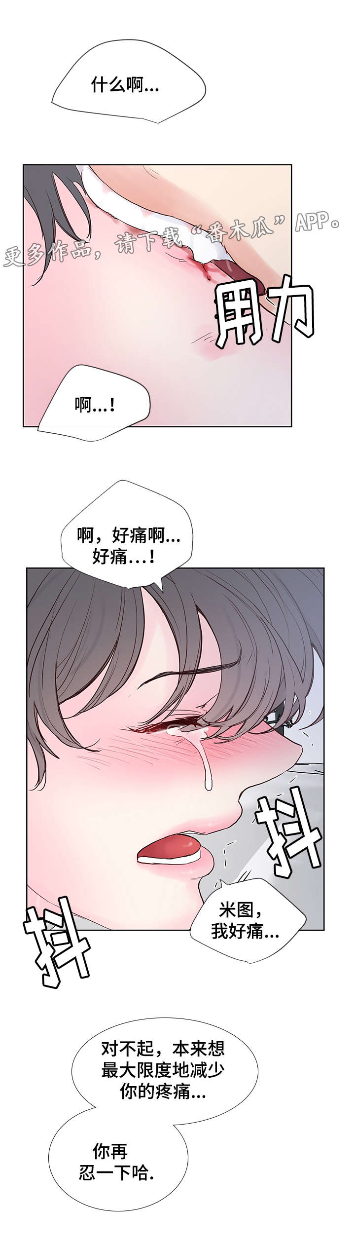 《朱罗家族》第59章做记号！ 第12页