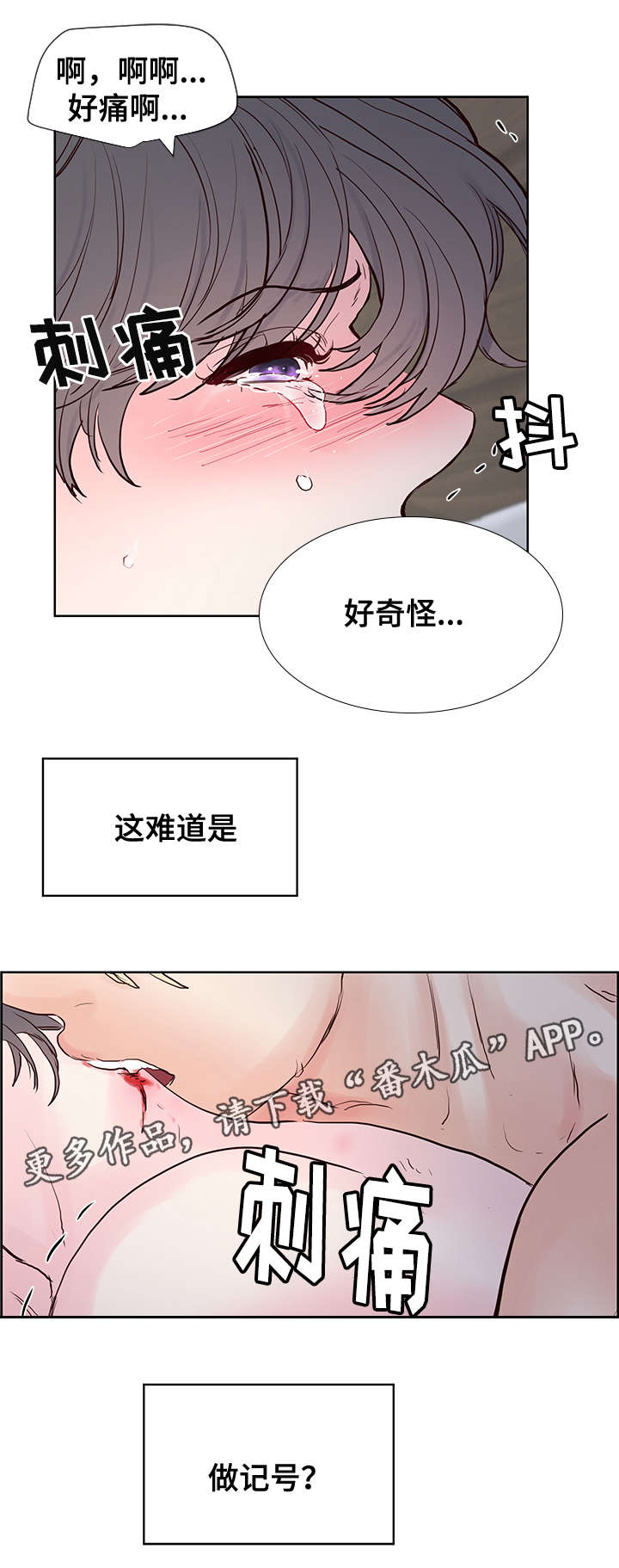 《朱罗家族》第59章做记号！ 第13页