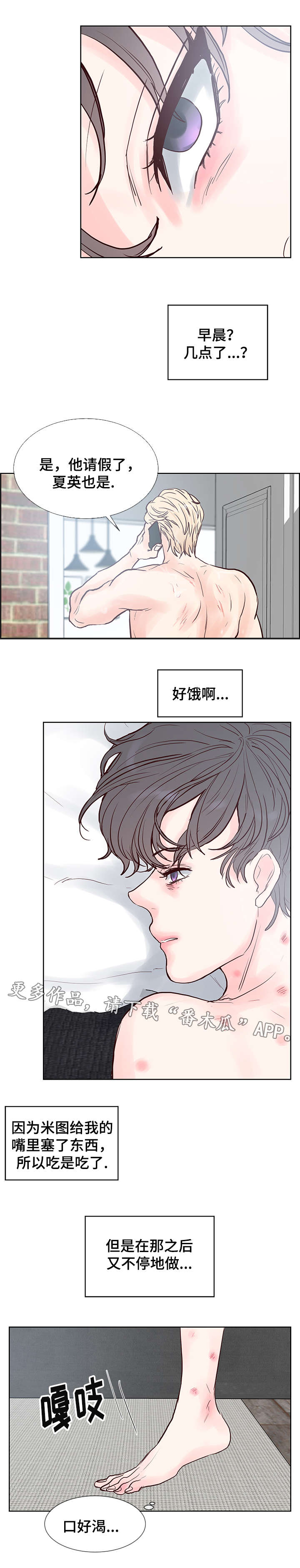 《朱罗家族》第59章做记号！ 第2页