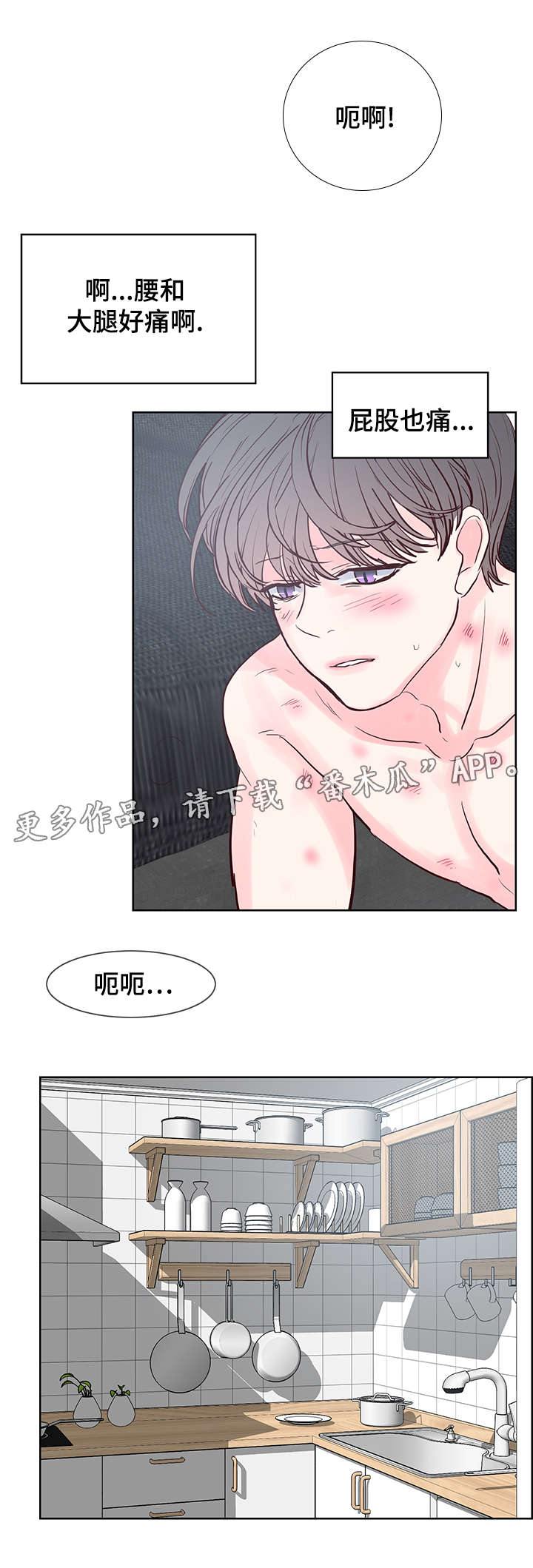 《朱罗家族》第59章做记号！ 第3页