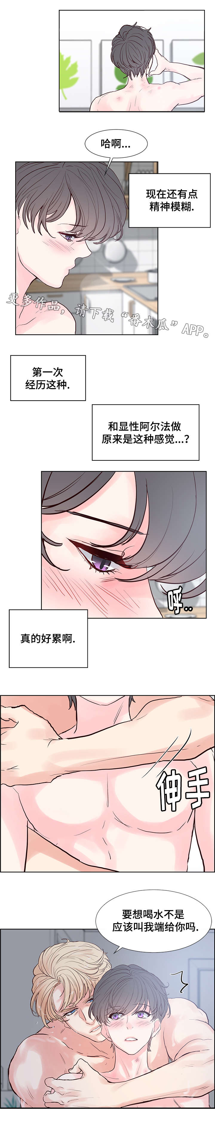 《朱罗家族》第59章做记号！ 第4页