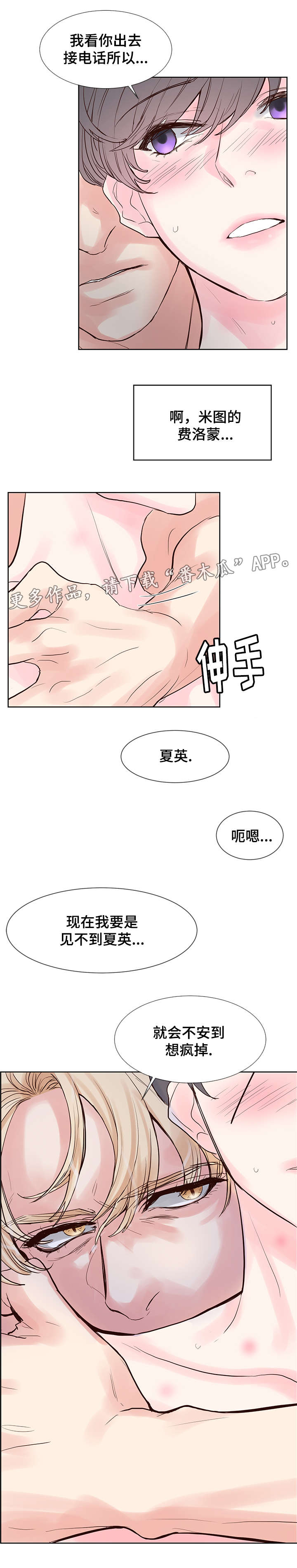 《朱罗家族》第59章做记号！ 第5页