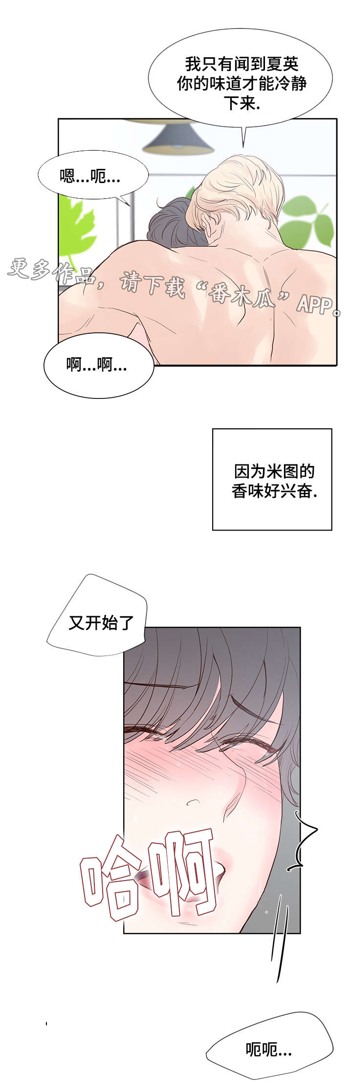 《朱罗家族》第59章做记号！ 第6页
