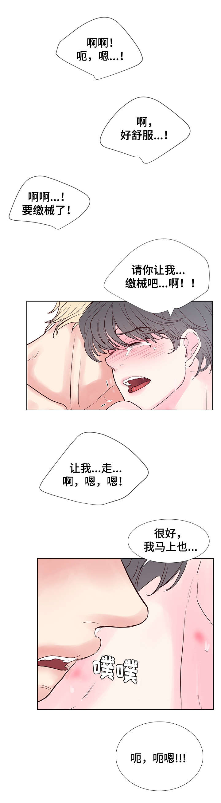 《朱罗家族》第59章做记号！ 第7页