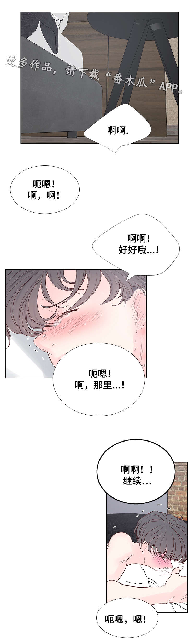 《朱罗家族》第59章做记号！ 第9页