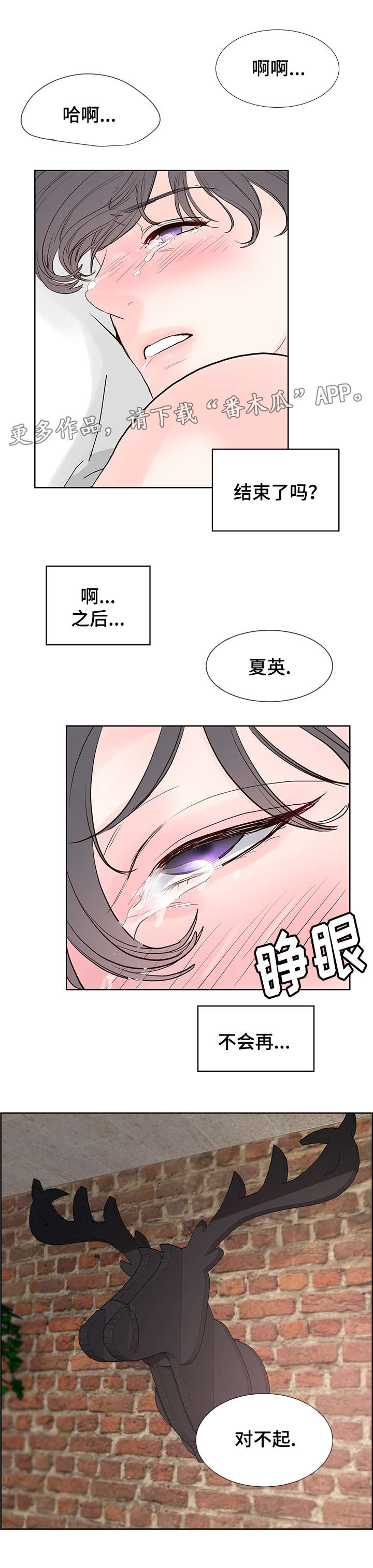 《朱罗家族》第60章长得帅的疯子 第2页