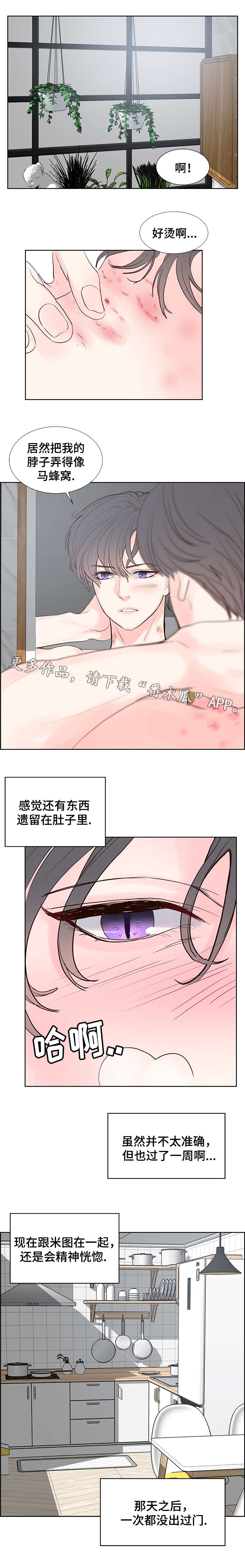 《朱罗家族》第60章长得帅的疯子 第3页
