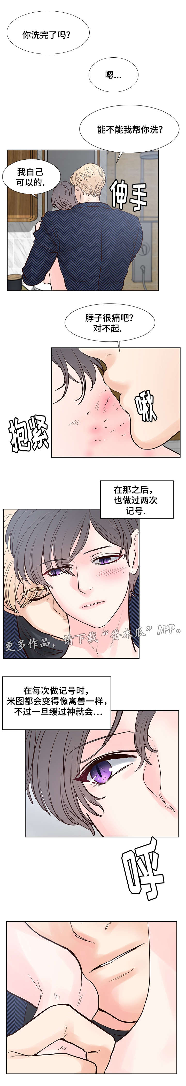 《朱罗家族》第60章长得帅的疯子 第5页