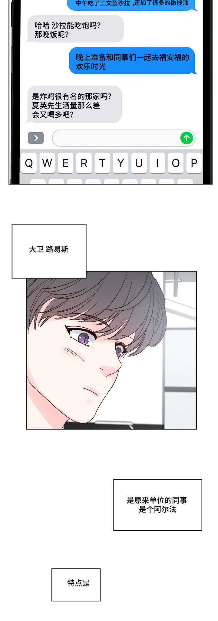 《朱罗家族》第56章欢乐时光 第10页