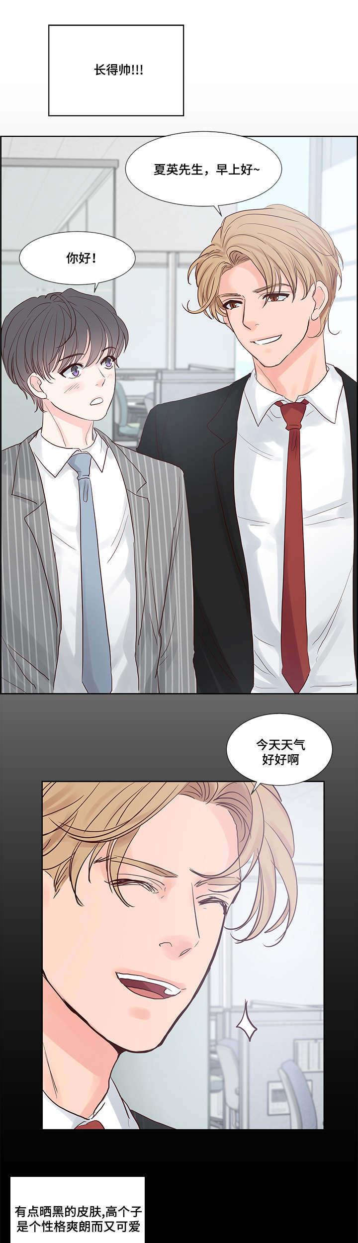 《朱罗家族》第56章欢乐时光 第11页