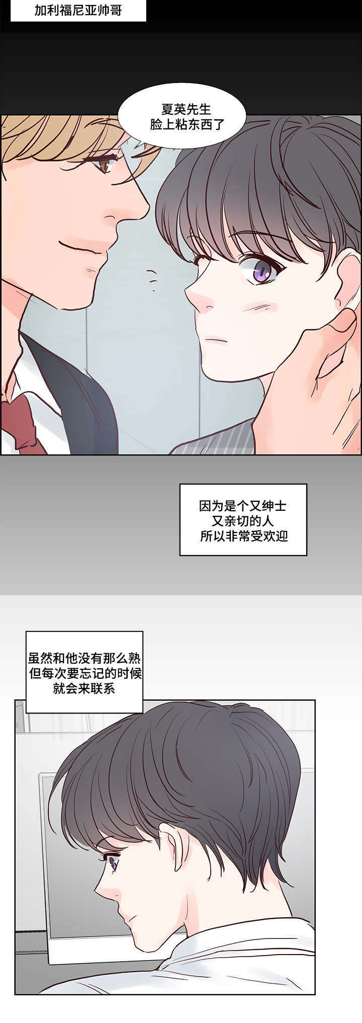 《朱罗家族》第56章欢乐时光 第12页