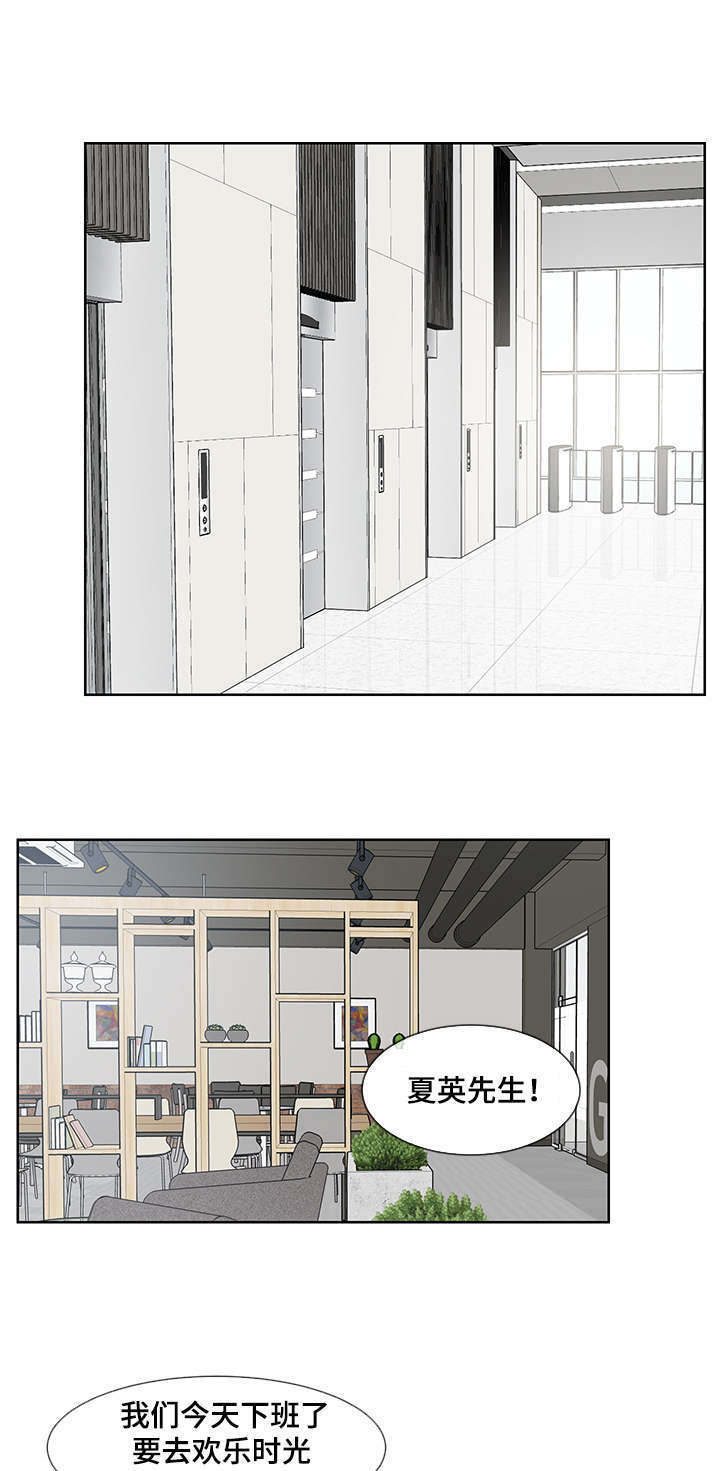《朱罗家族》第56章欢乐时光 第1页
