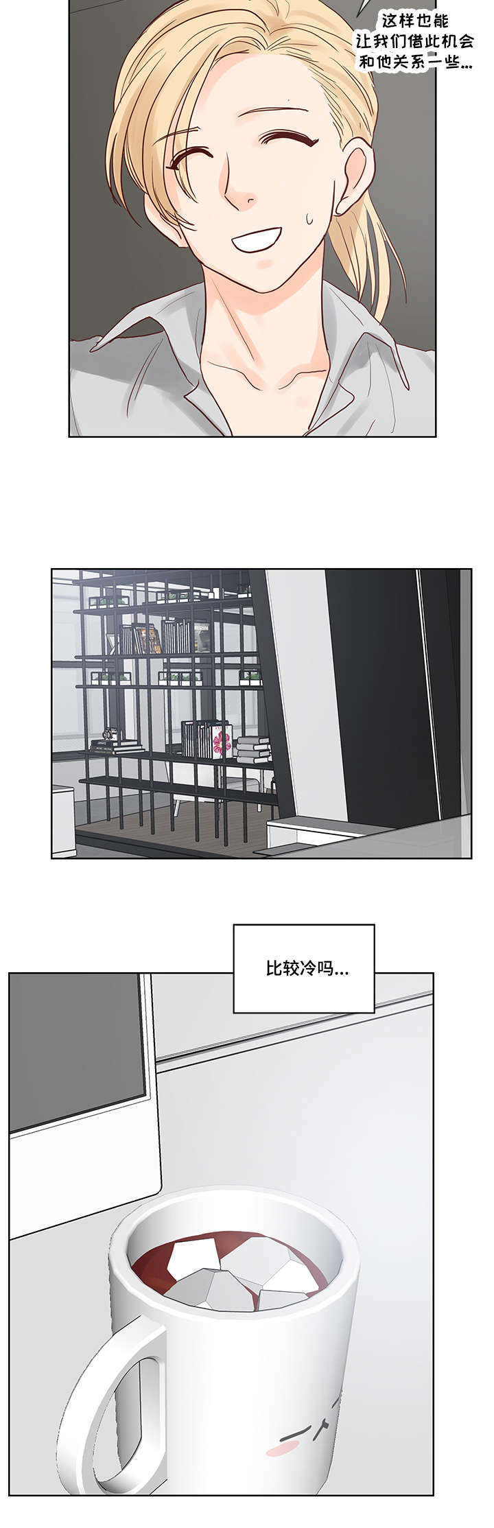 《朱罗家族》第56章欢乐时光 第4页