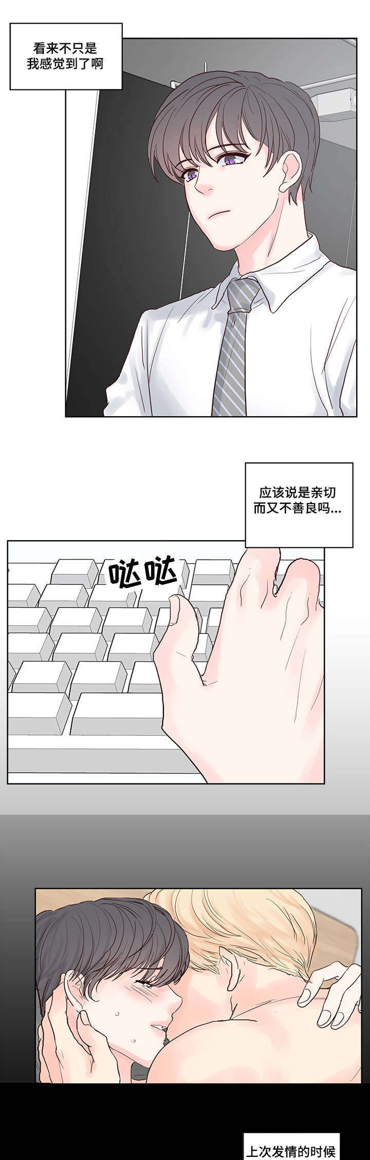 《朱罗家族》第56章欢乐时光 第5页