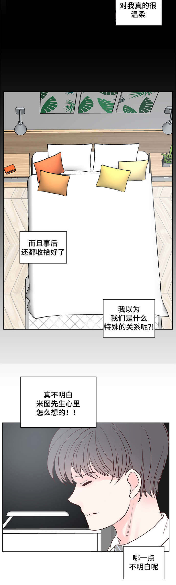 《朱罗家族》第56章欢乐时光 第6页