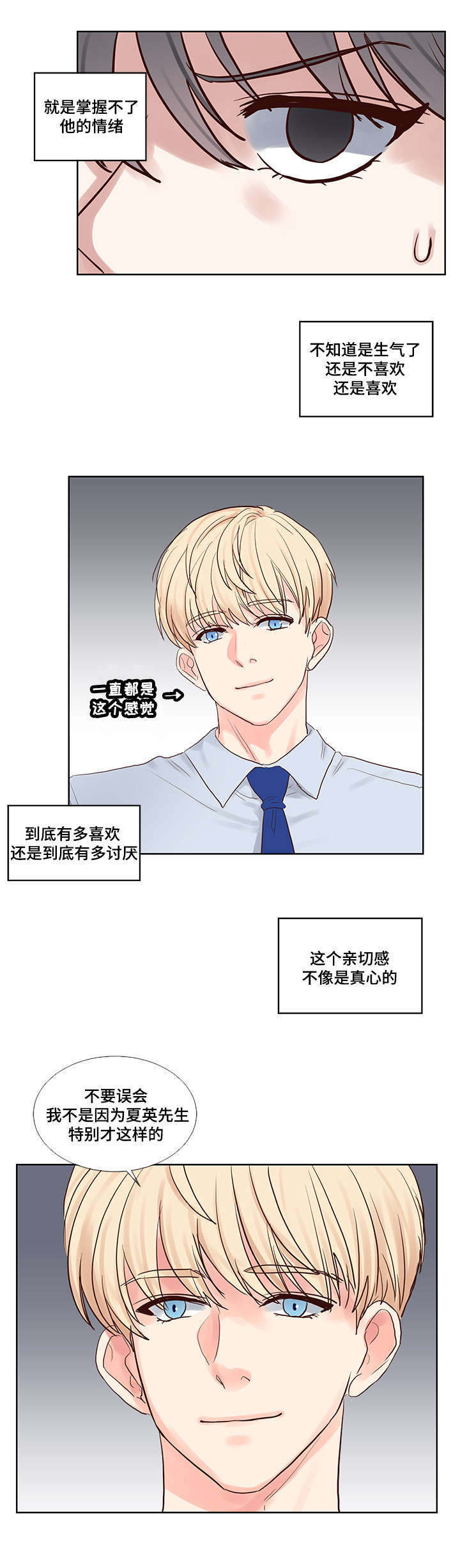 《朱罗家族》第56章欢乐时光 第7页