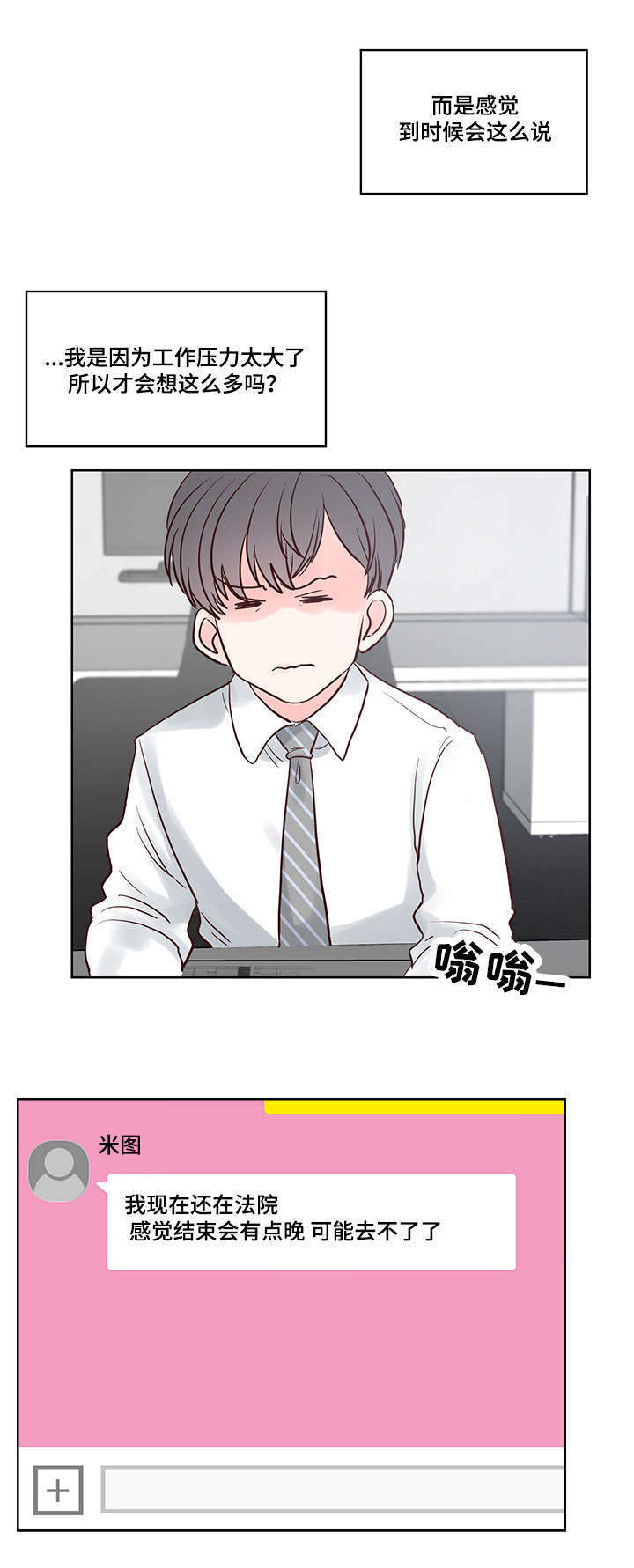 《朱罗家族》第56章欢乐时光 第8页