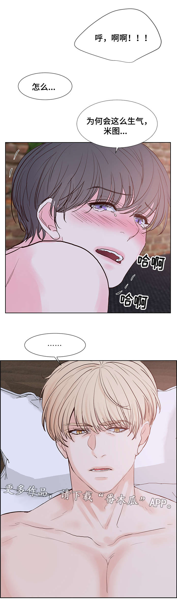 《朱罗家族》第58章无法思考 第10页