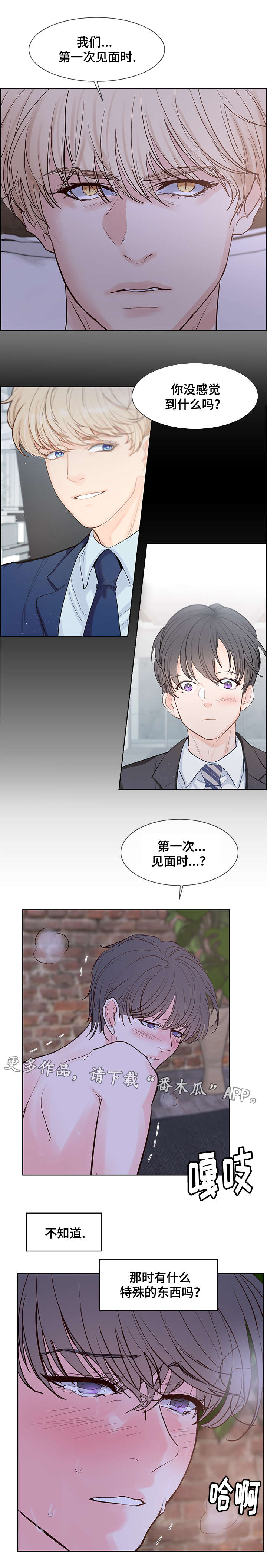 《朱罗家族》第58章无法思考 第11页