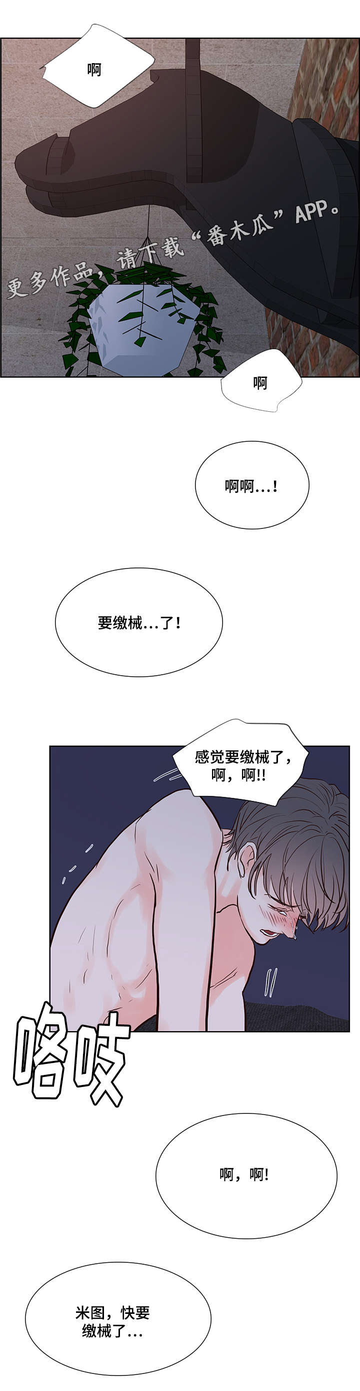 《朱罗家族》第58章无法思考 第1页