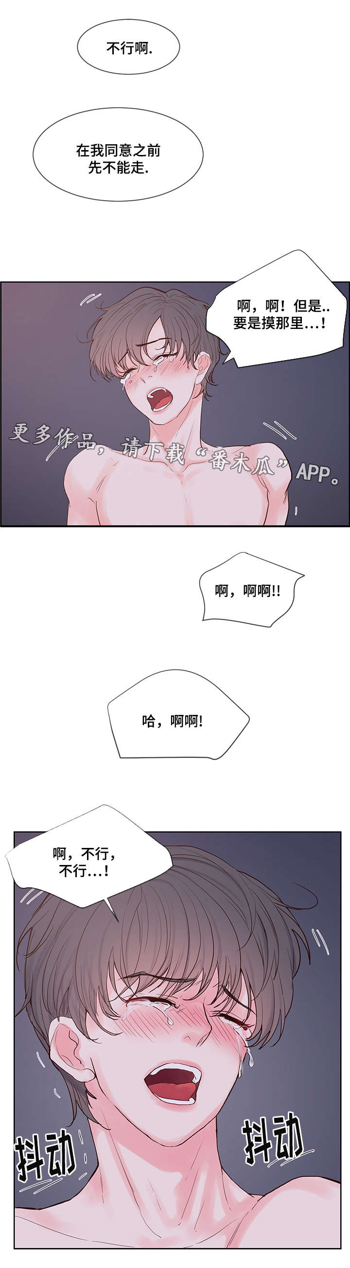 《朱罗家族》第58章无法思考 第2页