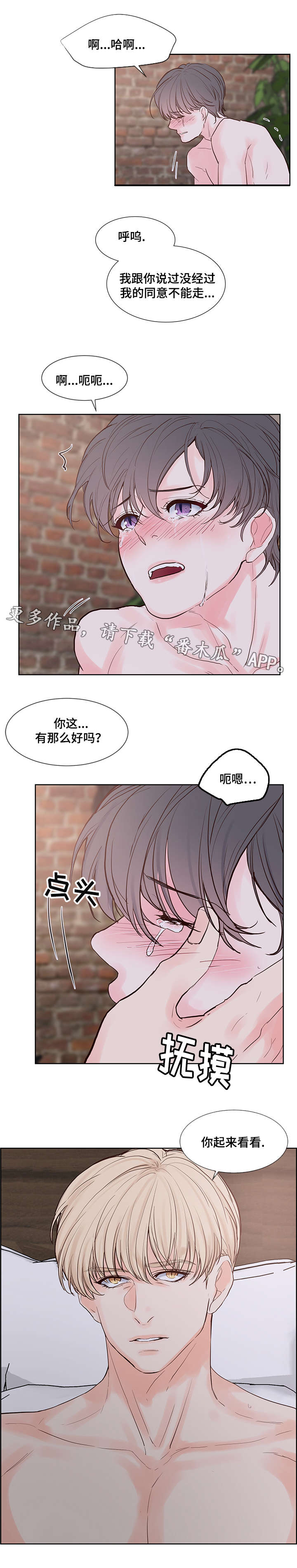 《朱罗家族》第58章无法思考 第3页