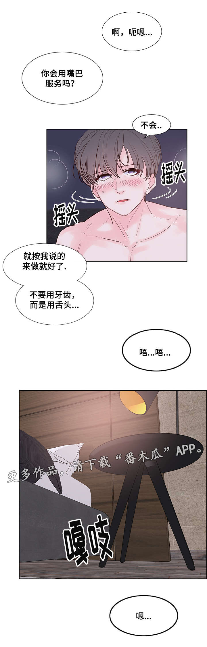 《朱罗家族》第58章无法思考 第4页